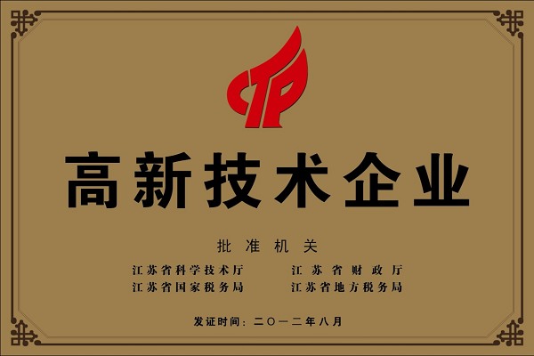 企業(yè)榮譽